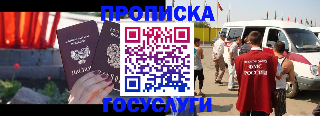 регистрация в Змеиногорске