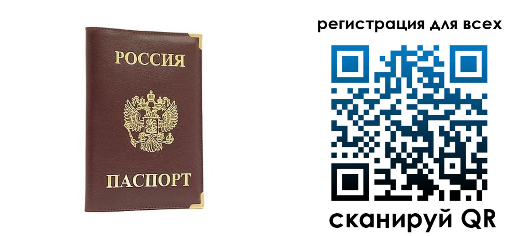 временная регистрация 2025 в Змеиногорске