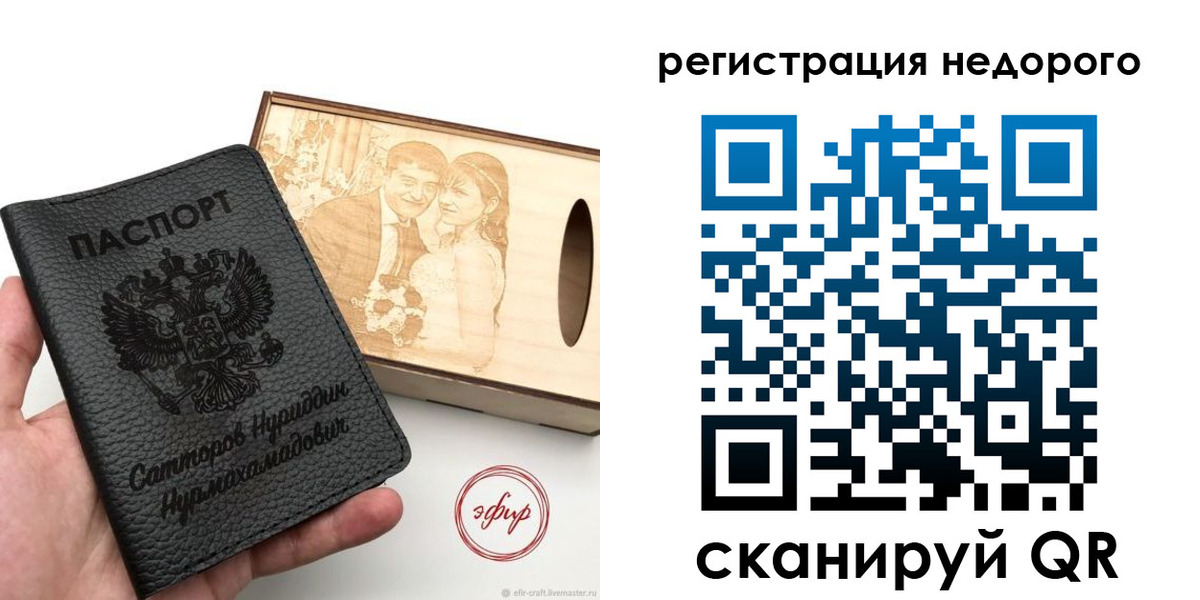 прописка для школы в Змеиногорске
