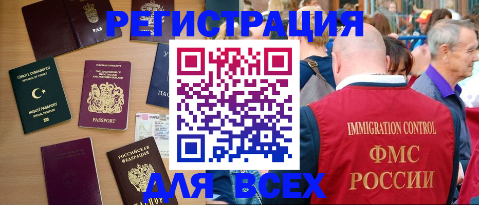прописка от собственника в Змеиногорске