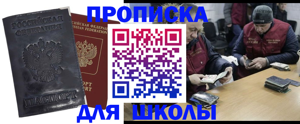 прописка для военкомата в Змеиногорске