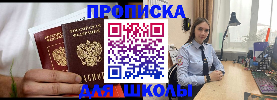 найти адрес прописки в Змеиногорске