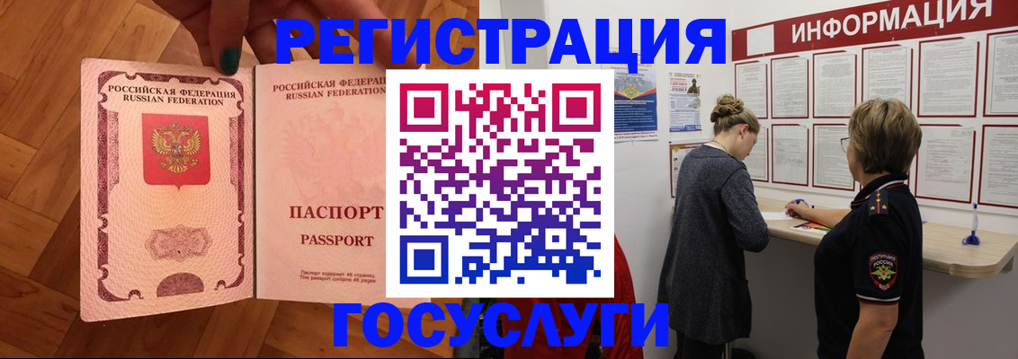 временная регистрация собственник в Змеиногорске